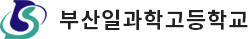부산일과학고등학교