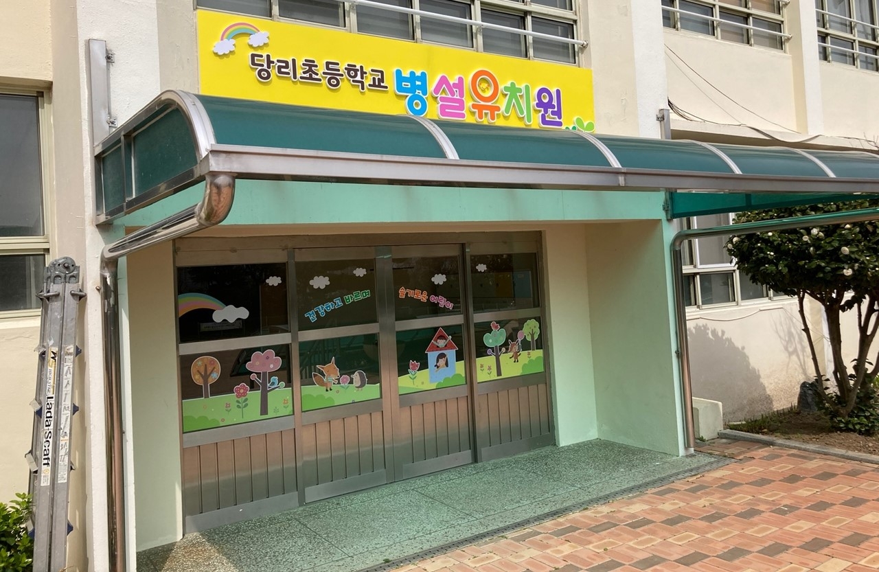 유치원 후문