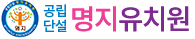 명지유치원