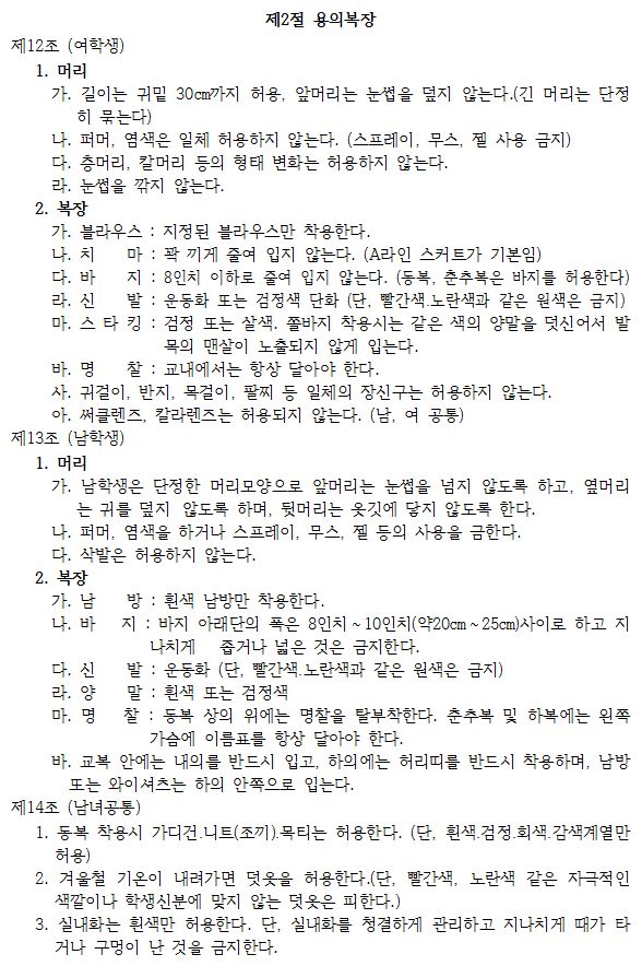 용의복장지침