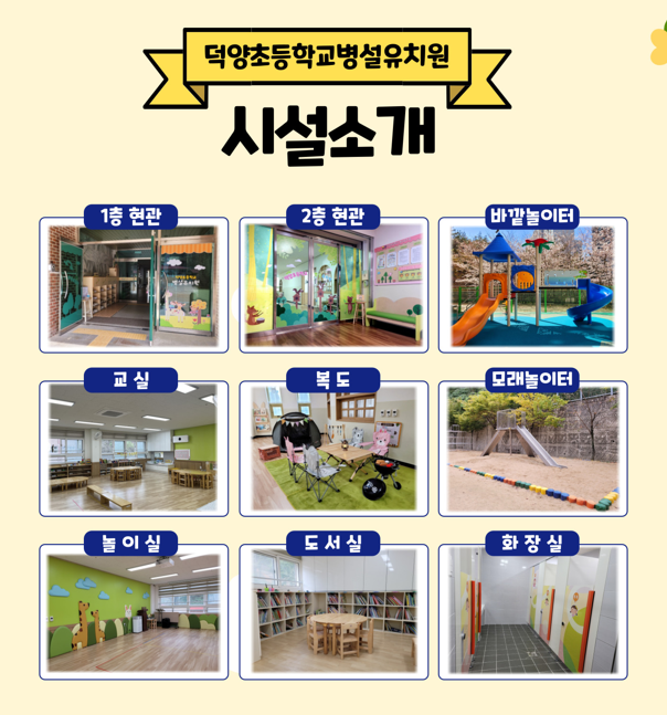 유치원 환경