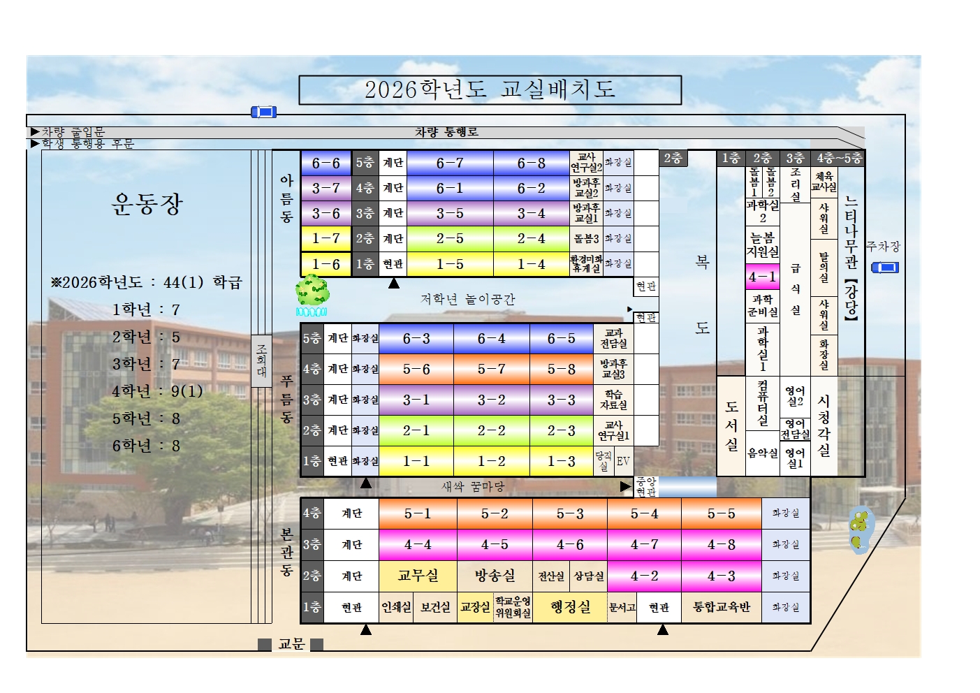 교실배치도