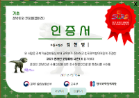 온라인코딩파티 공룡 상세보기