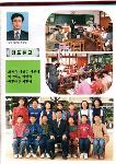 제70회(1995년) 6-3반해포분교 상세보기