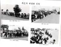 1991년 봉사활동 모습 상세보기