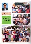 제 70회(1995년) 6-2반 상세보기