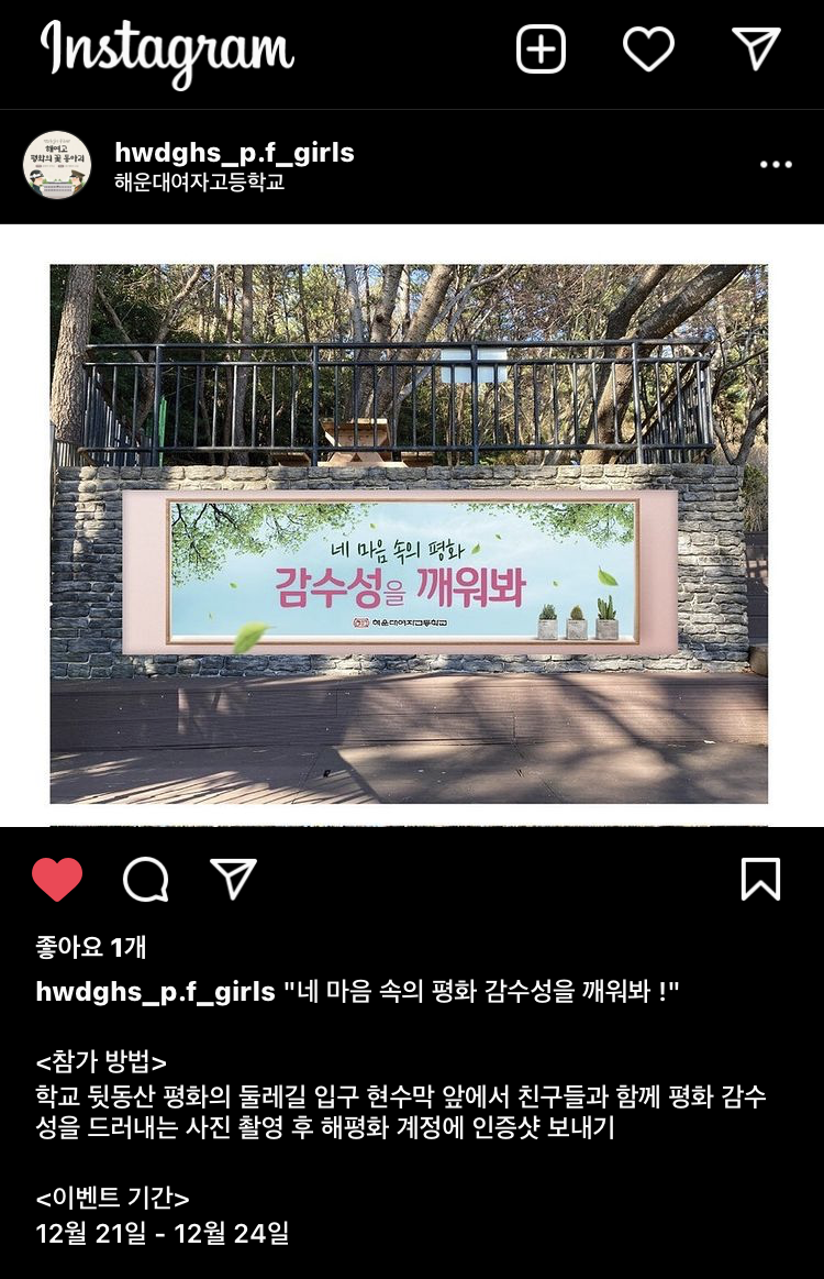 평화 공감 사진 콘테스트 온라인 홍보 자료.png