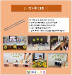 6세 젓가락대회 상세보기