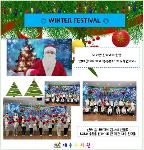 12월 겨울 축제 상세보기