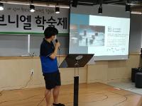 2022/07/08 학술제 상세보기