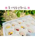 2022-04  꽃사탕만들기 상세보기