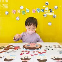 재미있는 표정이야기 상세보기