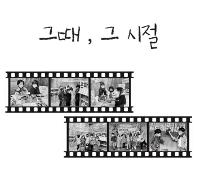 복고데이 행사 상세보기