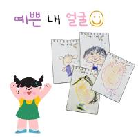 2022-05 예쁜 내 얼굴 상세보기