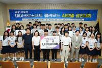 ‘MS 클라우드 AI 경진대회’(대상수상- 2학년 강시우, 이지우 학생) 상세보기