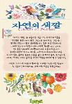 자연의 색깔 상세보기