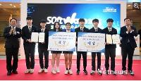 2024 대한민국 고등학생 소프트웨어 개발 공모전 대상, 금상 수상 상세보기