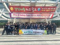 2025학년도 소방안전과 현장체험학습 상세보기