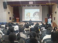 2025학년도 학교로 찾아가는 북콘서트 상세보기