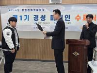 2025학년도 제1회 미래인 수료식 상세보기