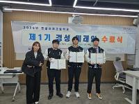 2025학년도 경성미래인 우수상 시상 상세보기