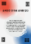 10월 5주 상세보기