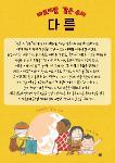다름 상세보기