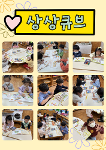10월 5주 상세보기