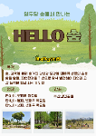 10월 숲체험 상세보기