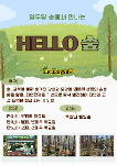 11월 숲체험 상세보기