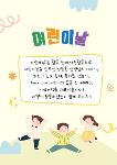 자, 자, 자 우리들의 세상 상세보기