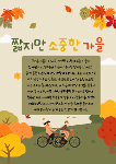 11월 1주 상세보기