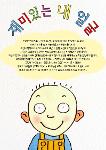 재미있는 내 얼굴 상세보기