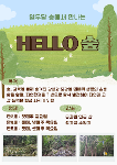 11월 숲체험 상세보기