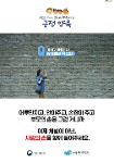 아동학대예방을 위한 공익광고 <사랑의 손>