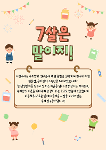 3월 2주 상세보기