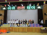 아미펀펀데이