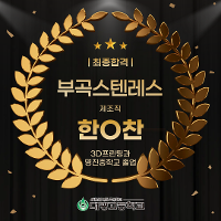[2026년 최종합격] 부곡스텐레스(주) 상세보기