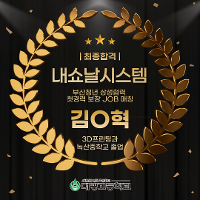 [2026년 최종합격] 내쇼날시스템(주) 상세보기