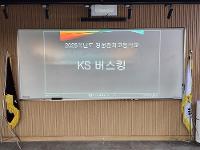2025학년도 KS 버스킹 실시(2026.1.20.)
