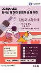 미래 외식 전문가를 위한 특별한 만남, 김성국 소믈리에 특강