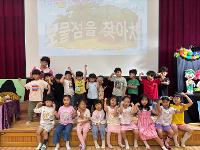 6월 문화예술체험-환경인형극 관람
