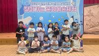 유보공동 문화예술체험 그림자쇼 관람