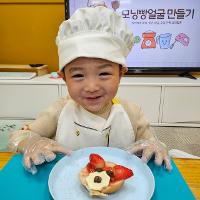 요리냠냠놀이터-모닝빵 얼굴 만들기 상세보기