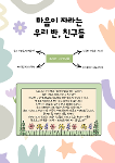 3월 3주 상세보기