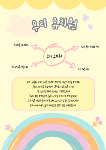 4월 1주 상세보기
