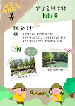 4월 숲체험 상세보기