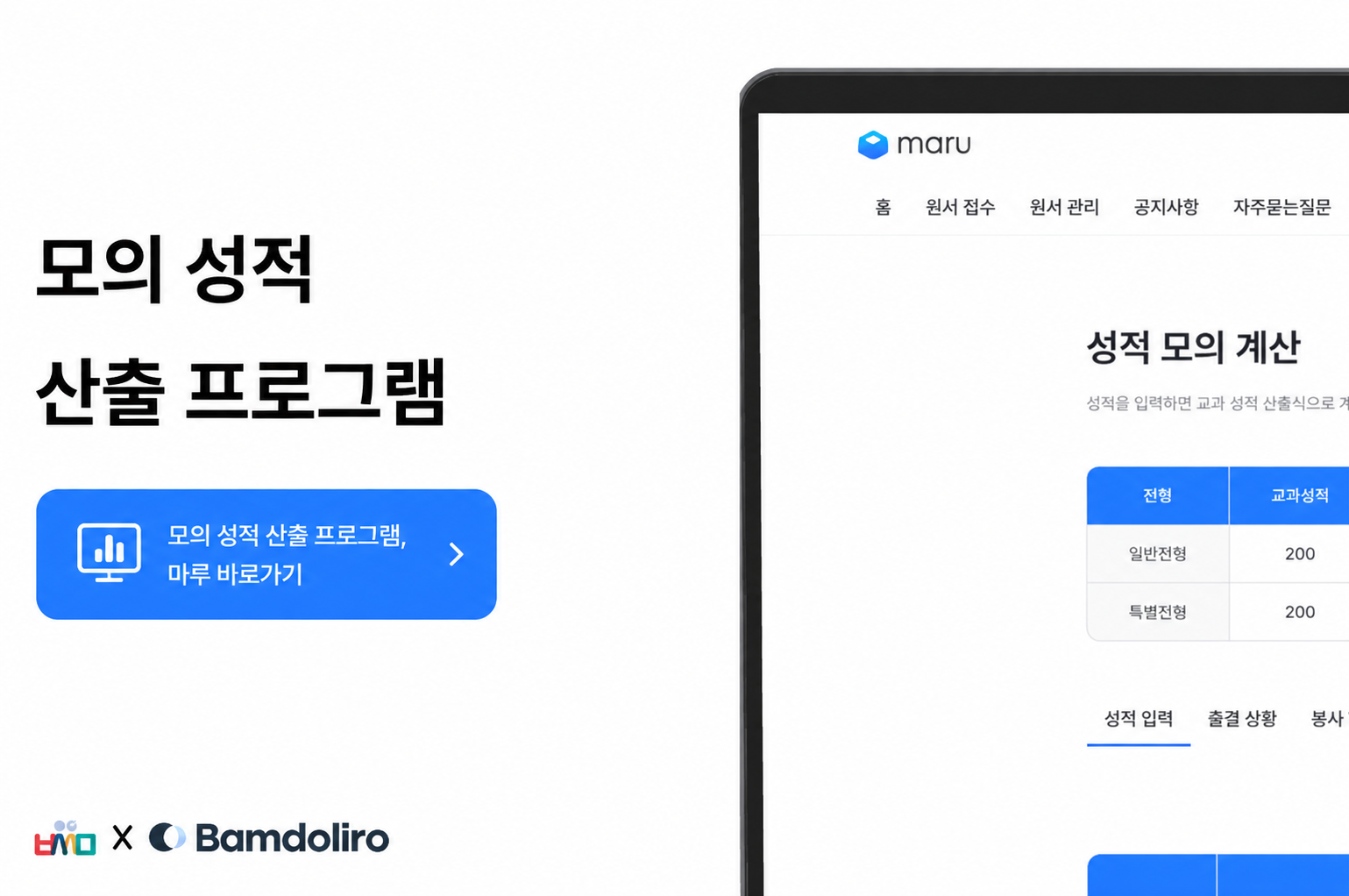 <p> 성적 모의 계산 프로그램</p>