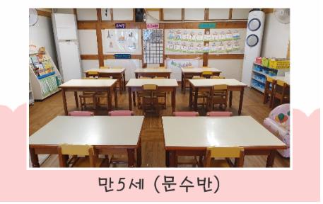 문수반교실.jpg