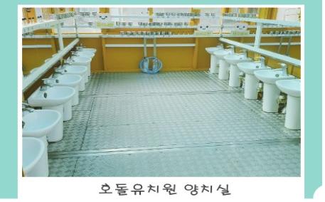 호돌유치원 양치실.jpg